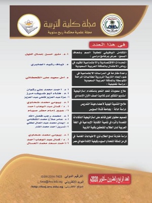 مجلة کلية التربية بالعريش